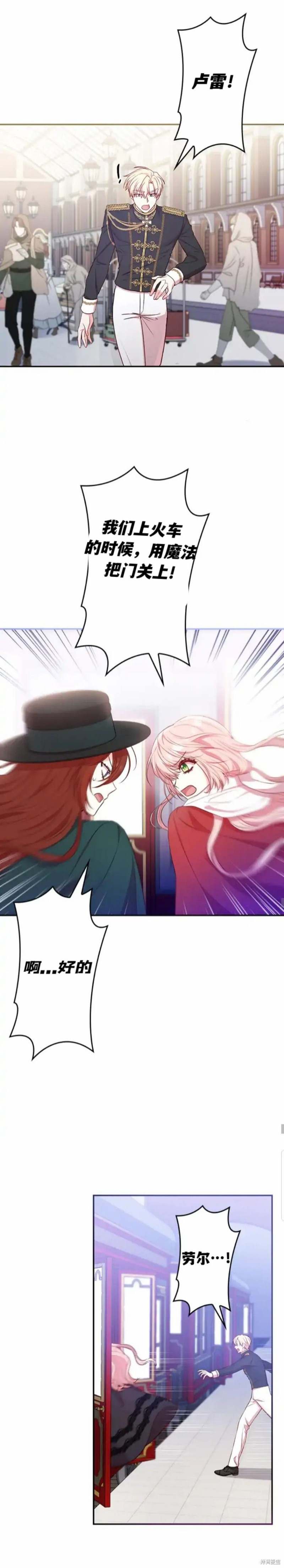 我是個惡棍，但我成了母親 - 第7話 - 1