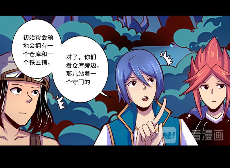 第102话(1/2)-第102话