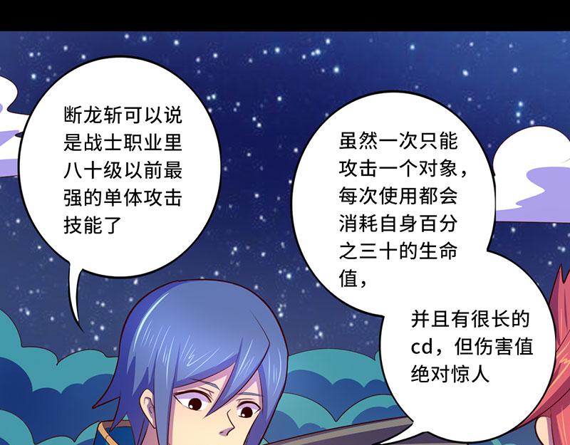 我是個假的npc - 第106話(1/2) - 5