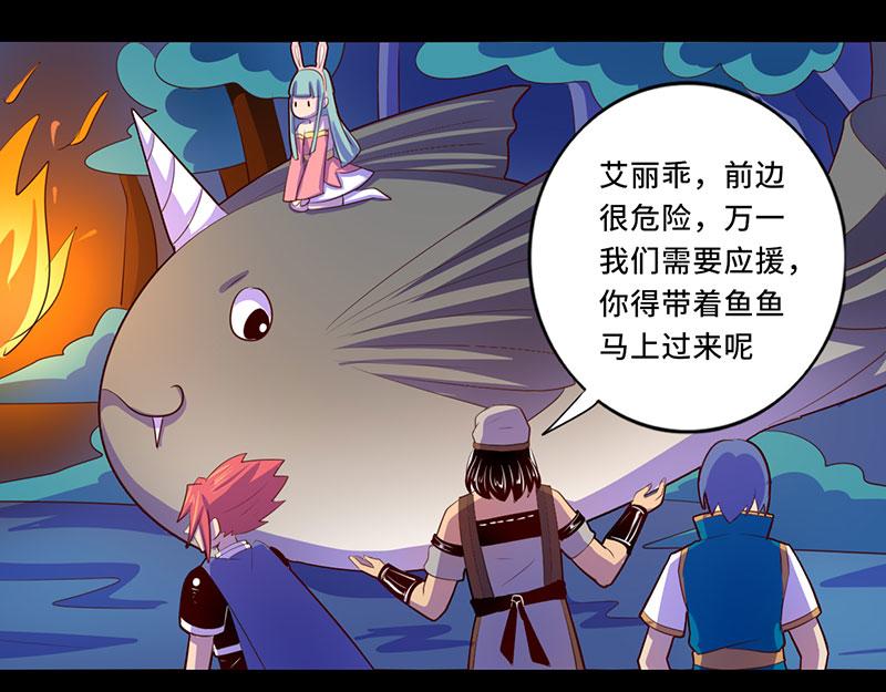 我是個假的npc - 第106話(1/2) - 8