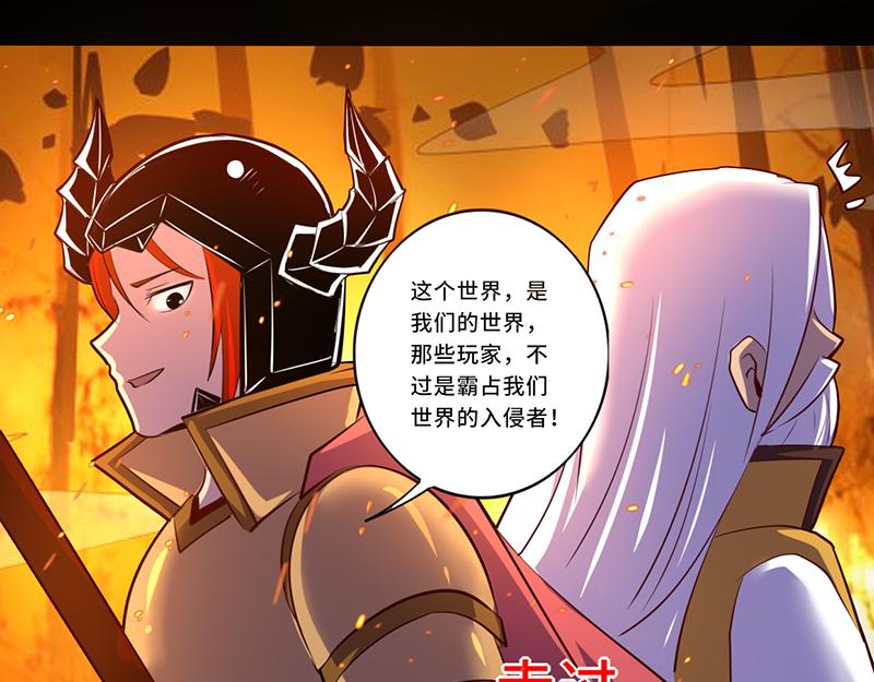 第108话(1/2)-第108话