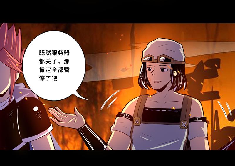 第108话(1/2)-第108话