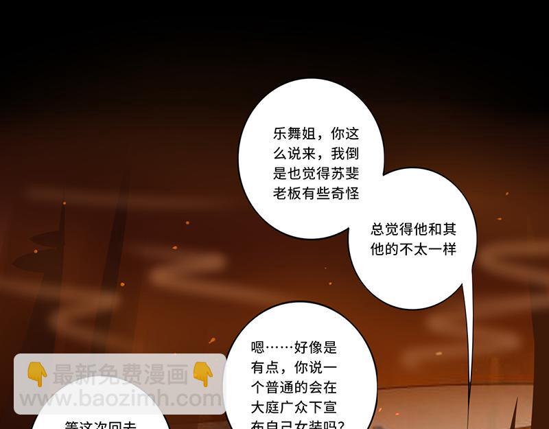 第108话(1/2)-第108话