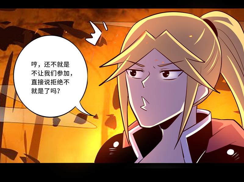 第108话(1/2)-第108话