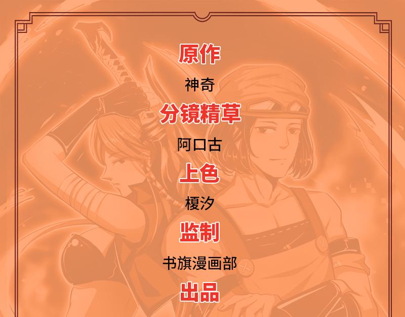 第110话(1/2)-第110话