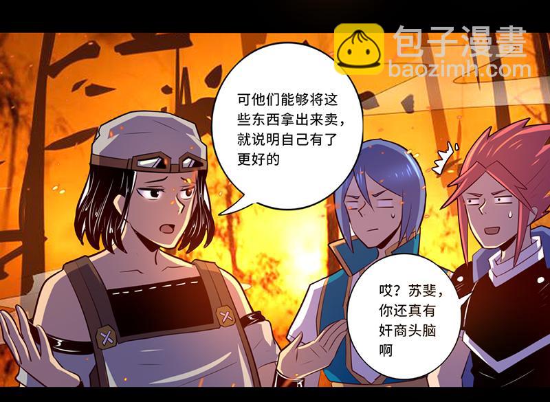 第110话(1/2)-第110话