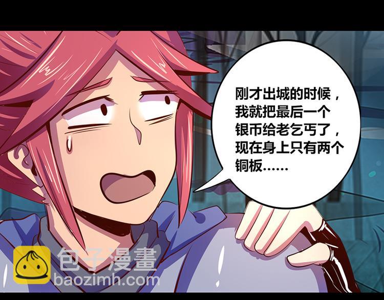 第18话(1/2)-第18话