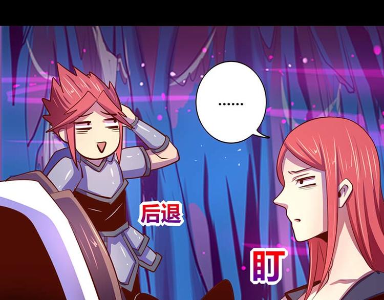 我是個假的npc - 第30話 - 5