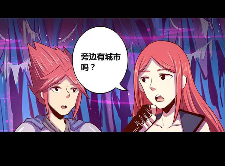 我是個假的npc - 第30話 - 1