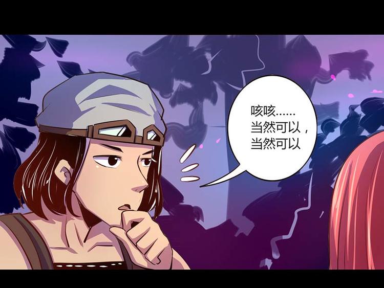 我是個假的npc - 第34話(1/2) - 1