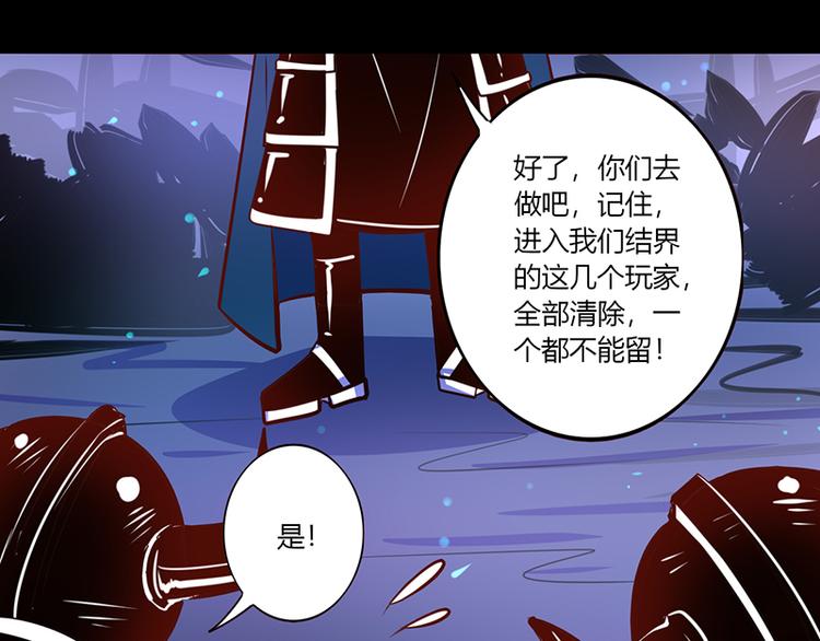 我是個假的npc - 第36話 - 3