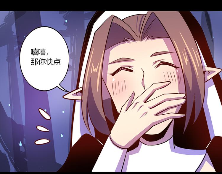 我是個假的npc - 第36話 - 3