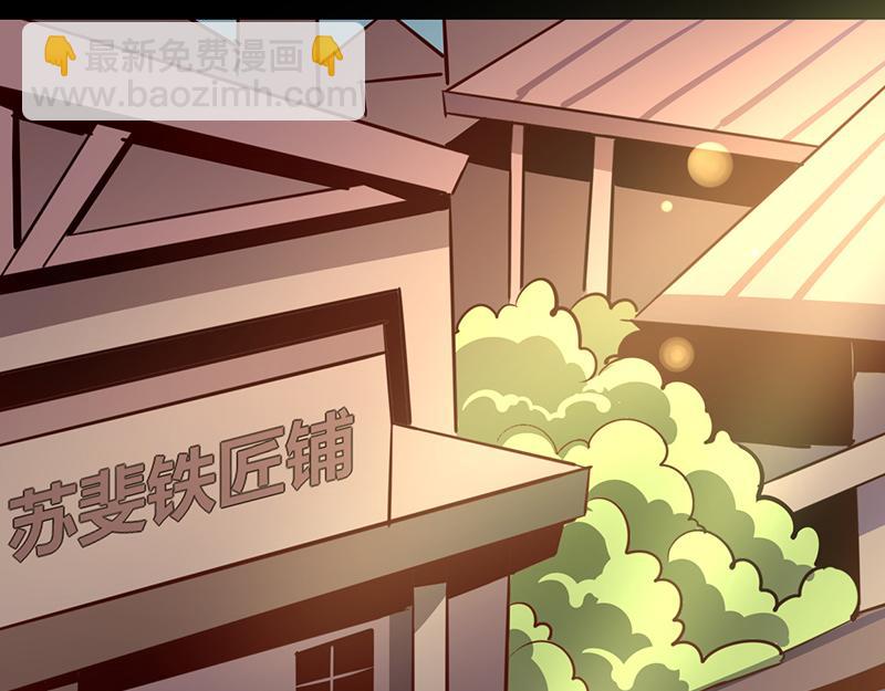 我是個假的npc - 第48話(1/2) - 5