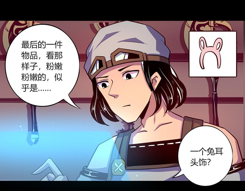 我是個假的npc - 第54話(1/2) - 8