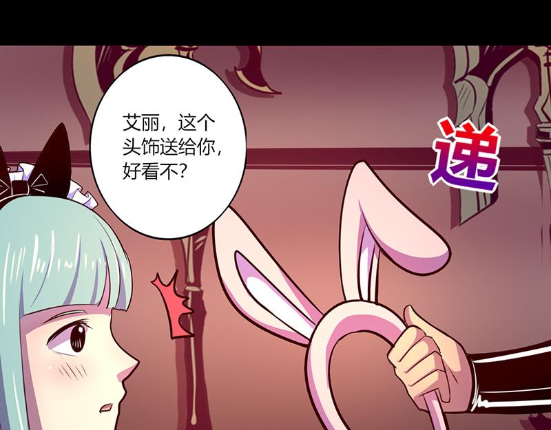 我是個假的npc - 第54話(1/2) - 8