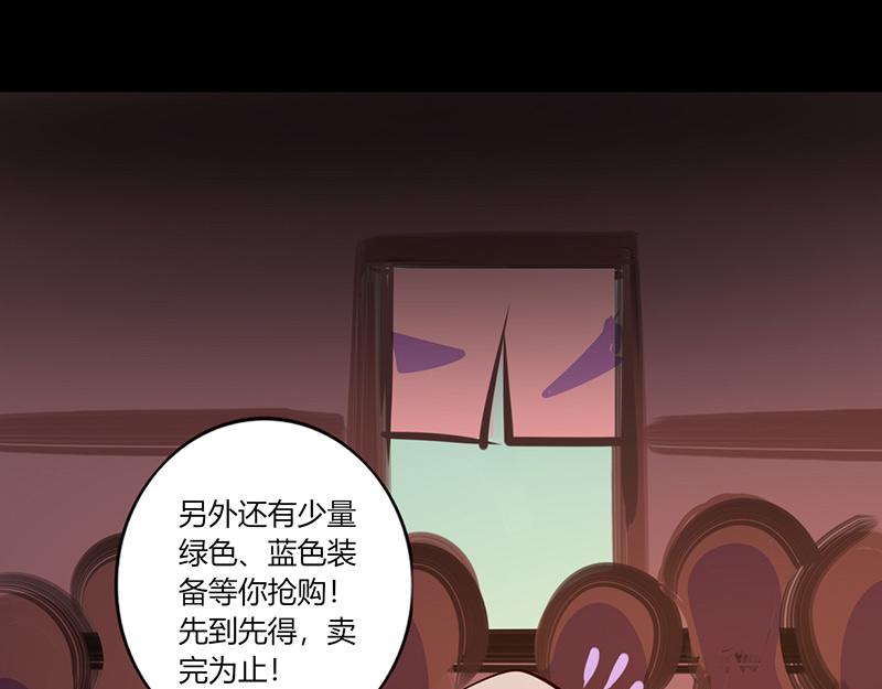 我是個假的npc - 第56話(1/2) - 7