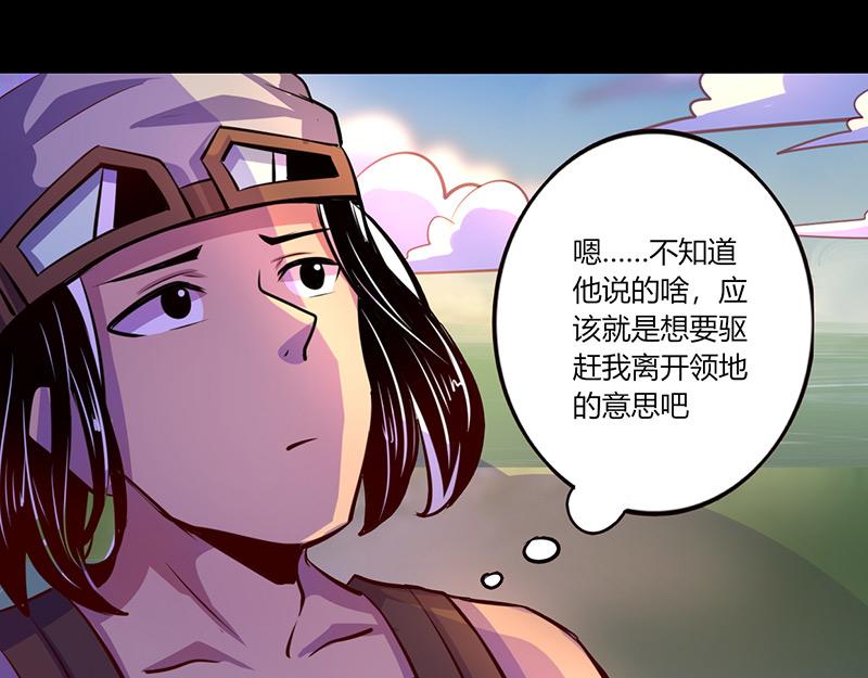 我是個假的npc - 第66話(1/2) - 6