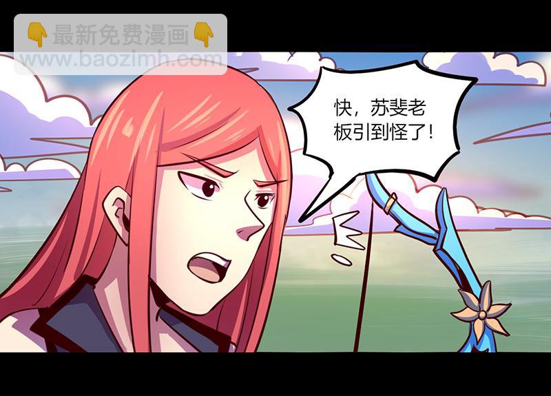 我是個假的npc - 第66話(1/2) - 2