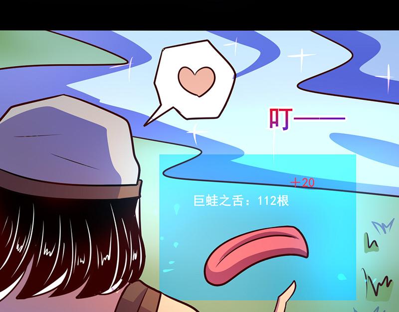 我是個假的npc - 第70話(1/2) - 6