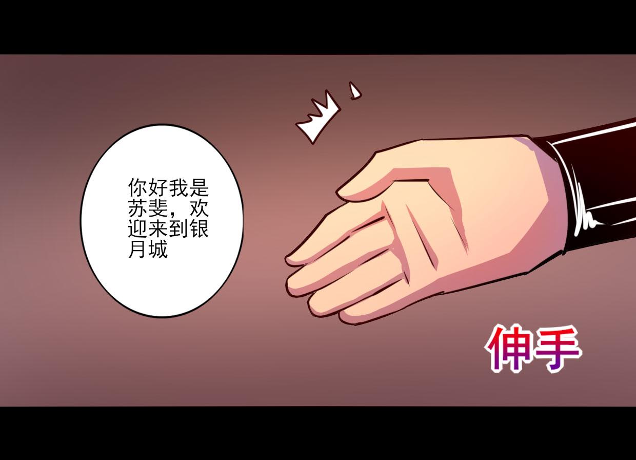 我是個假的npc - 第74話(1/2) - 4