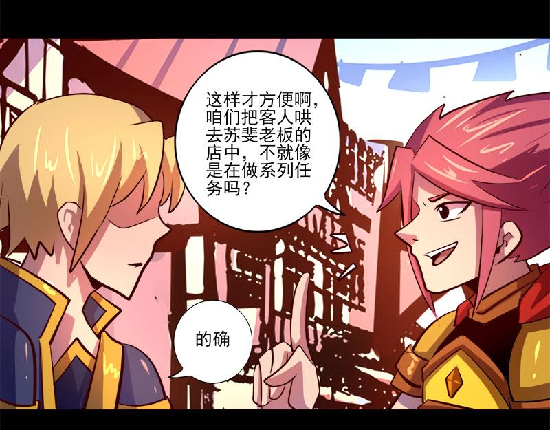 第76话(1/2)-第76话