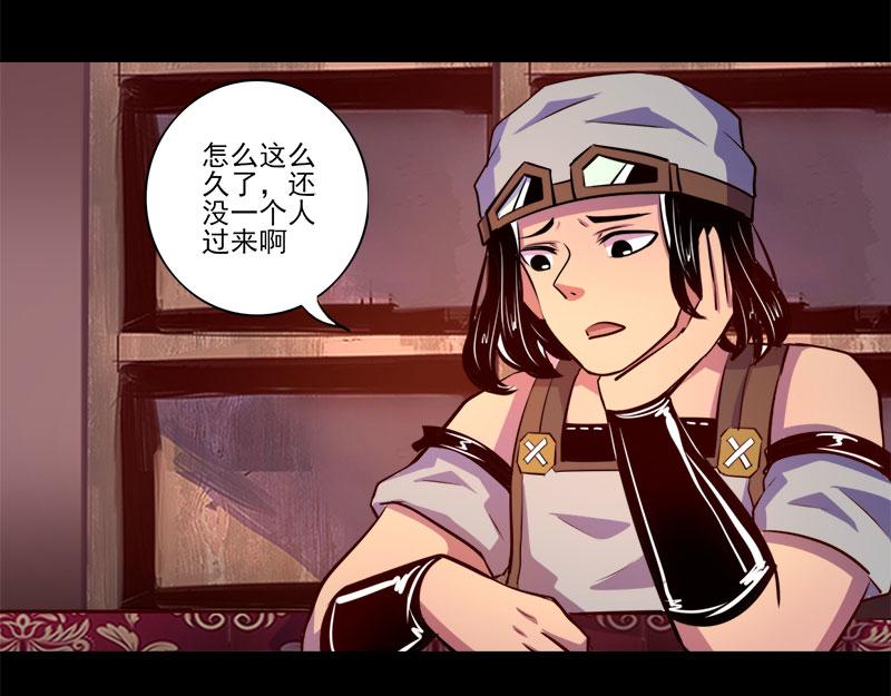 我是個假的npc - 第76話(1/2) - 8