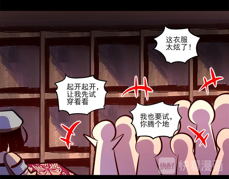 我是個假的npc - 第76話(2/2) - 2