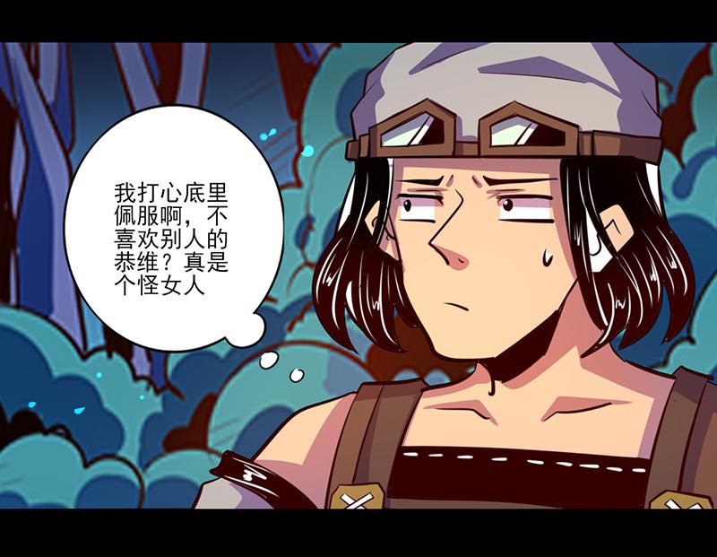 第84话(1/2)-第84话