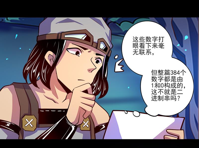 第84话(1/2)-第84话