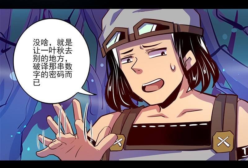 第84话(1/2)-第84话