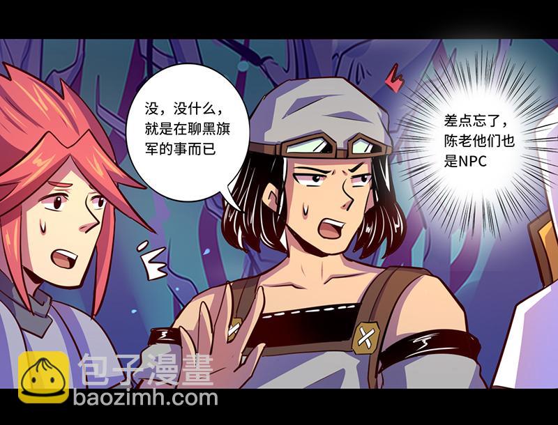 第86话(1/2)-第86话