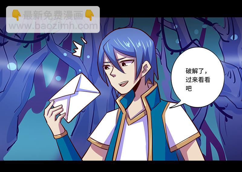 第86话(1/2)-第86话