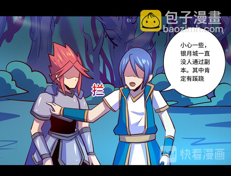 第86话(1/2)-第86话