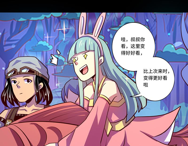 第86话(1/2)-第86话