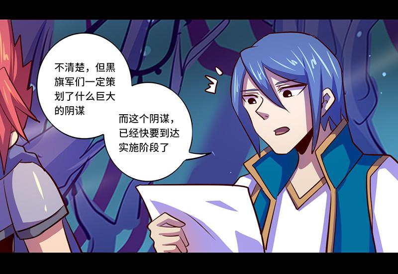 第86话(1/2)-第86话