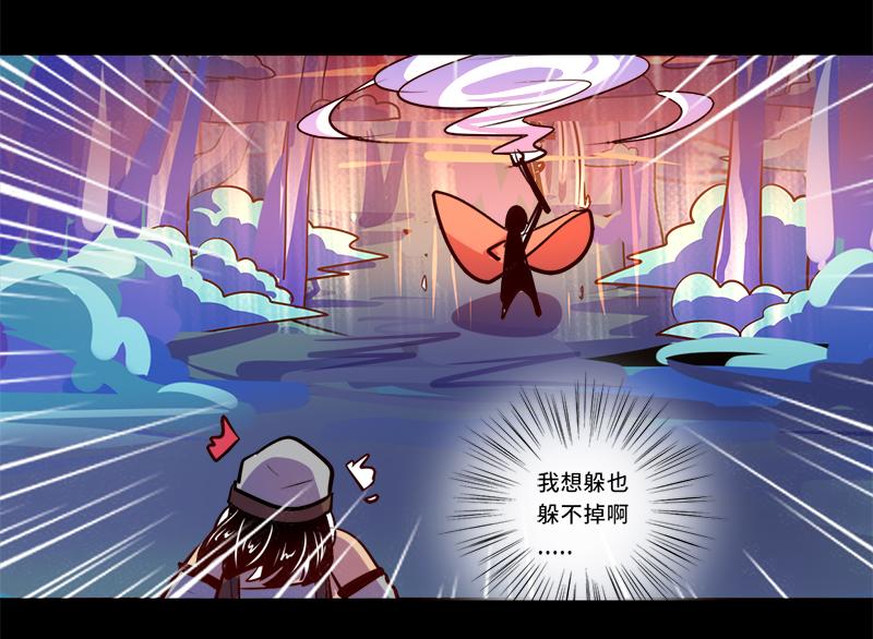 我是個假的npc - 第88話 - 4