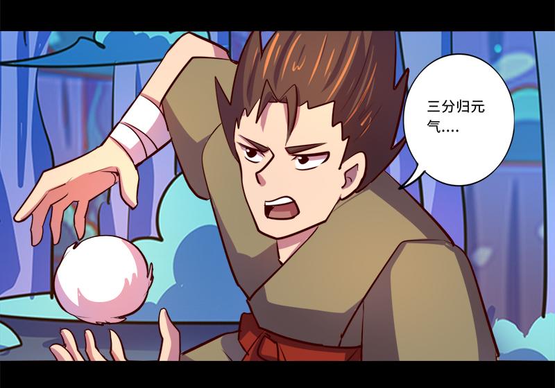 第90话(1/2)-第90话