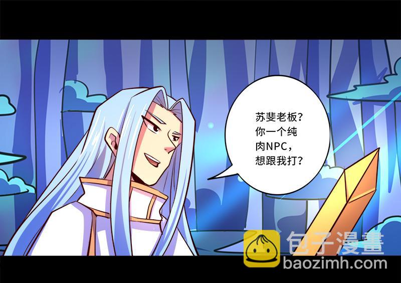 第90话(1/2)-第90话