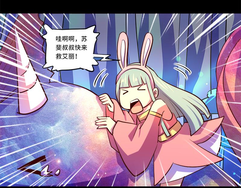 第90话(1/2)-第90话