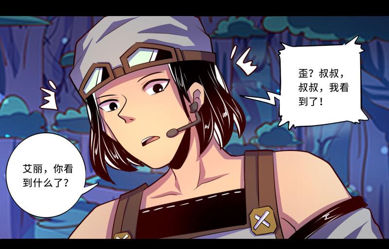 我是個假的npc - 第100話(1/2) - 4