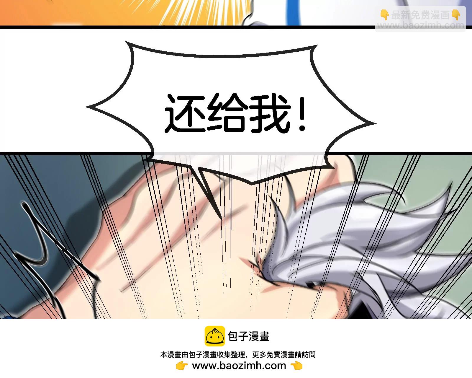 我是怪獸大主宰 - 第1話 英雄之子與叛徒之子(2/6) - 6