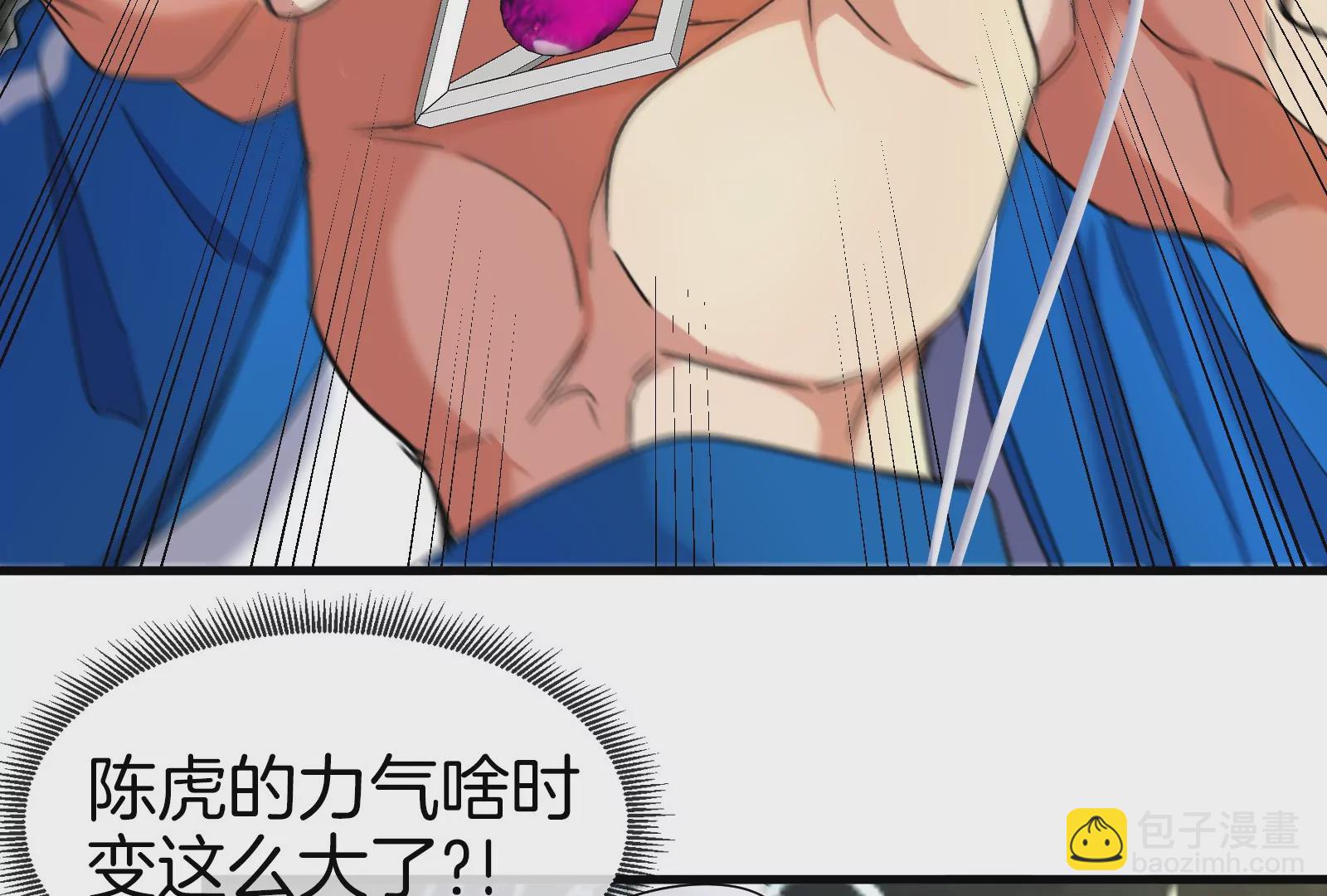 我是怪獸大主宰 - 第1話 英雄之子與叛徒之子(3/6) - 7