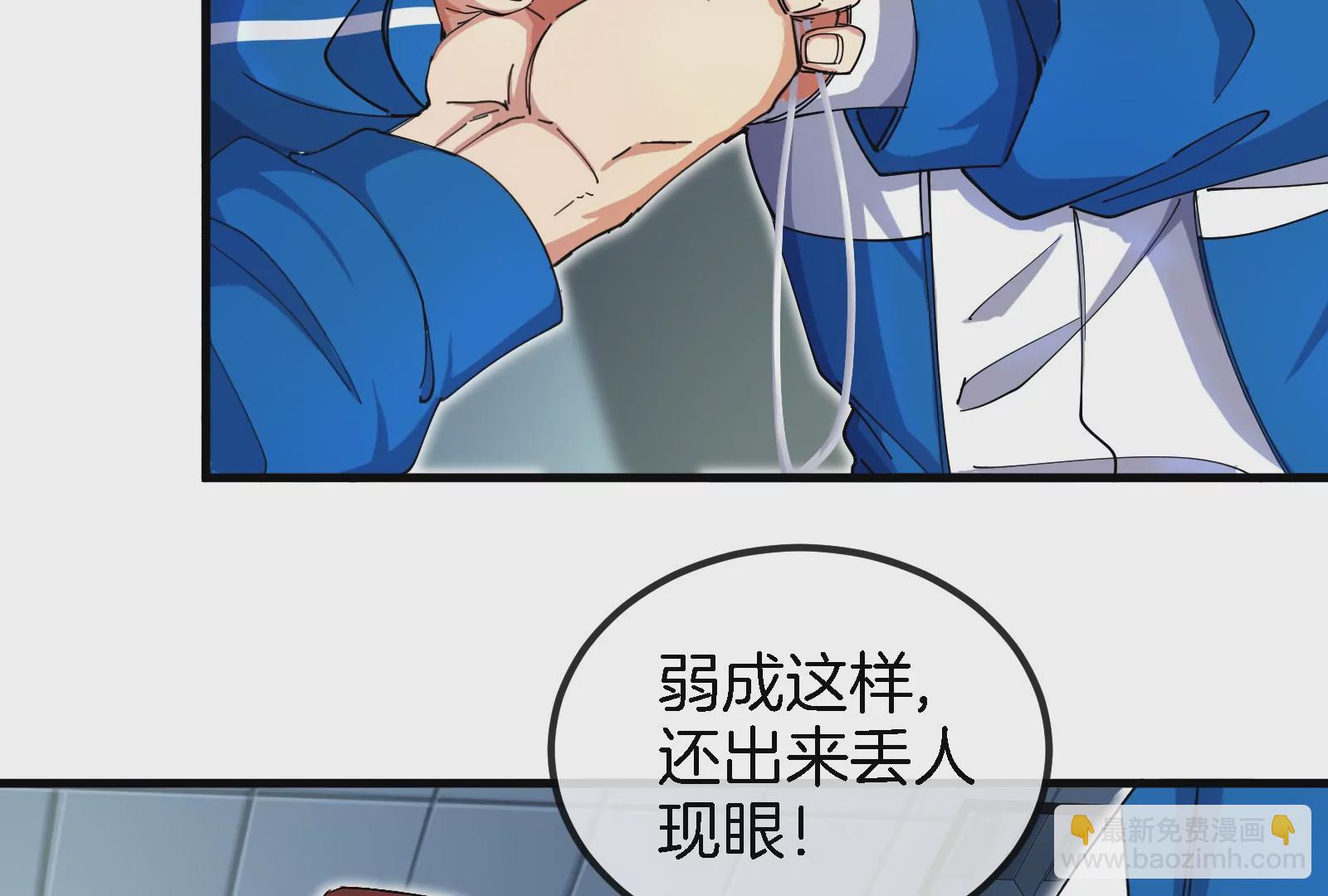 我是怪獸大主宰 - 第1話 英雄之子與叛徒之子(3/6) - 1