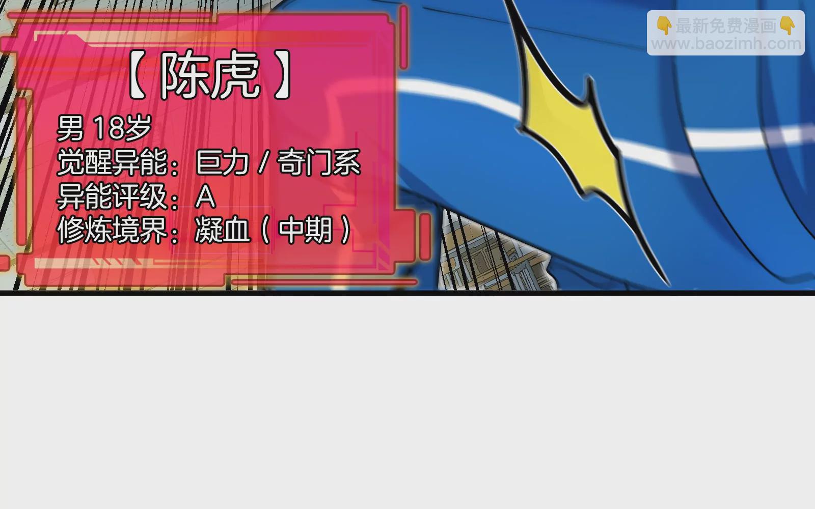 我是怪獸大主宰 - 第1話 英雄之子與叛徒之子(3/6) - 5