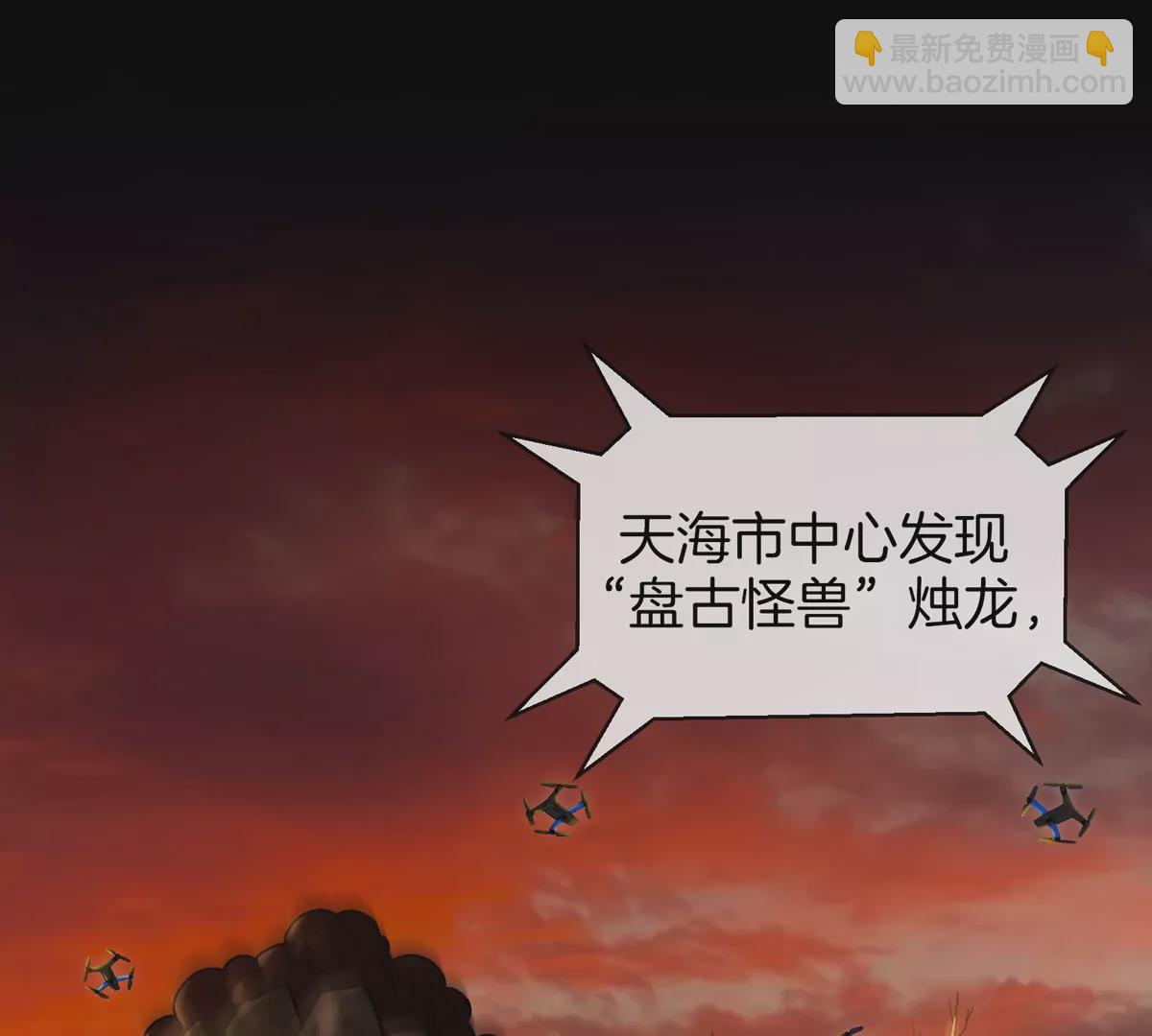 我是怪獸大主宰 - 第1話 英雄之子與叛徒之子(1/6) - 3