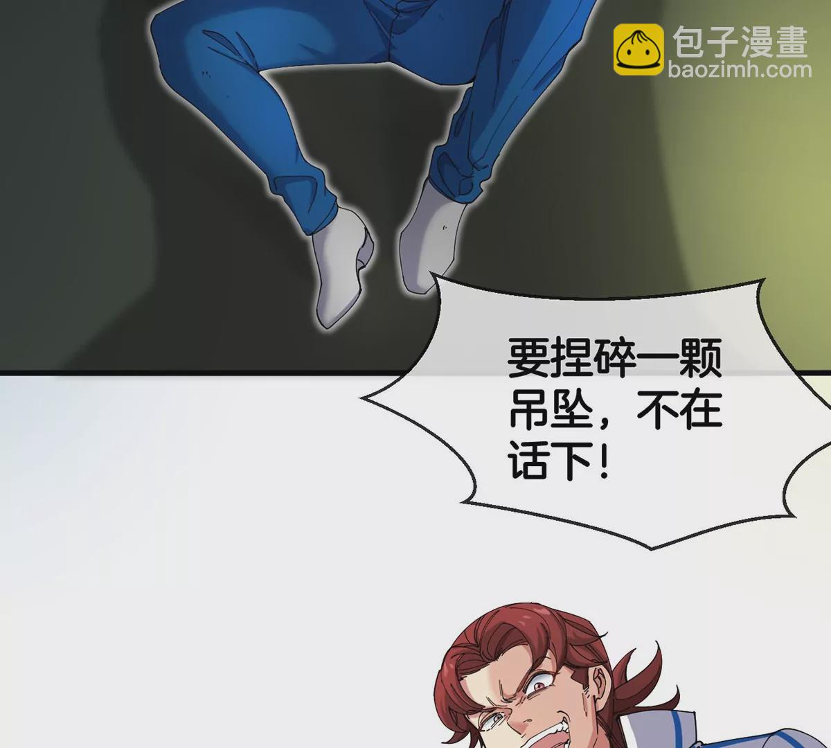 我是怪獸大主宰 - 第1話 英雄之子與叛徒之子(3/6) - 7