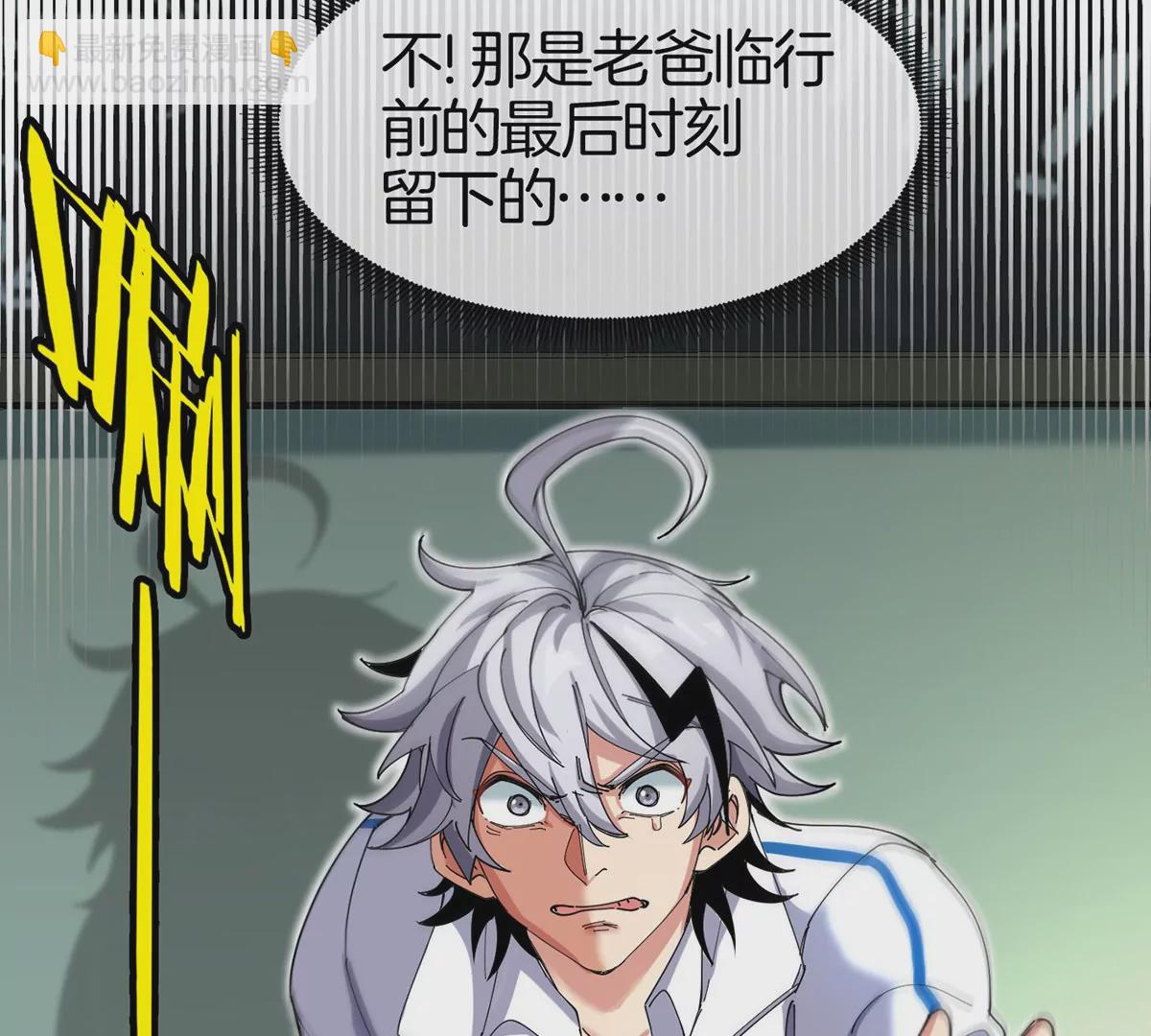 我是怪獸大主宰 - 第1話 英雄之子與叛徒之子(3/6) - 6