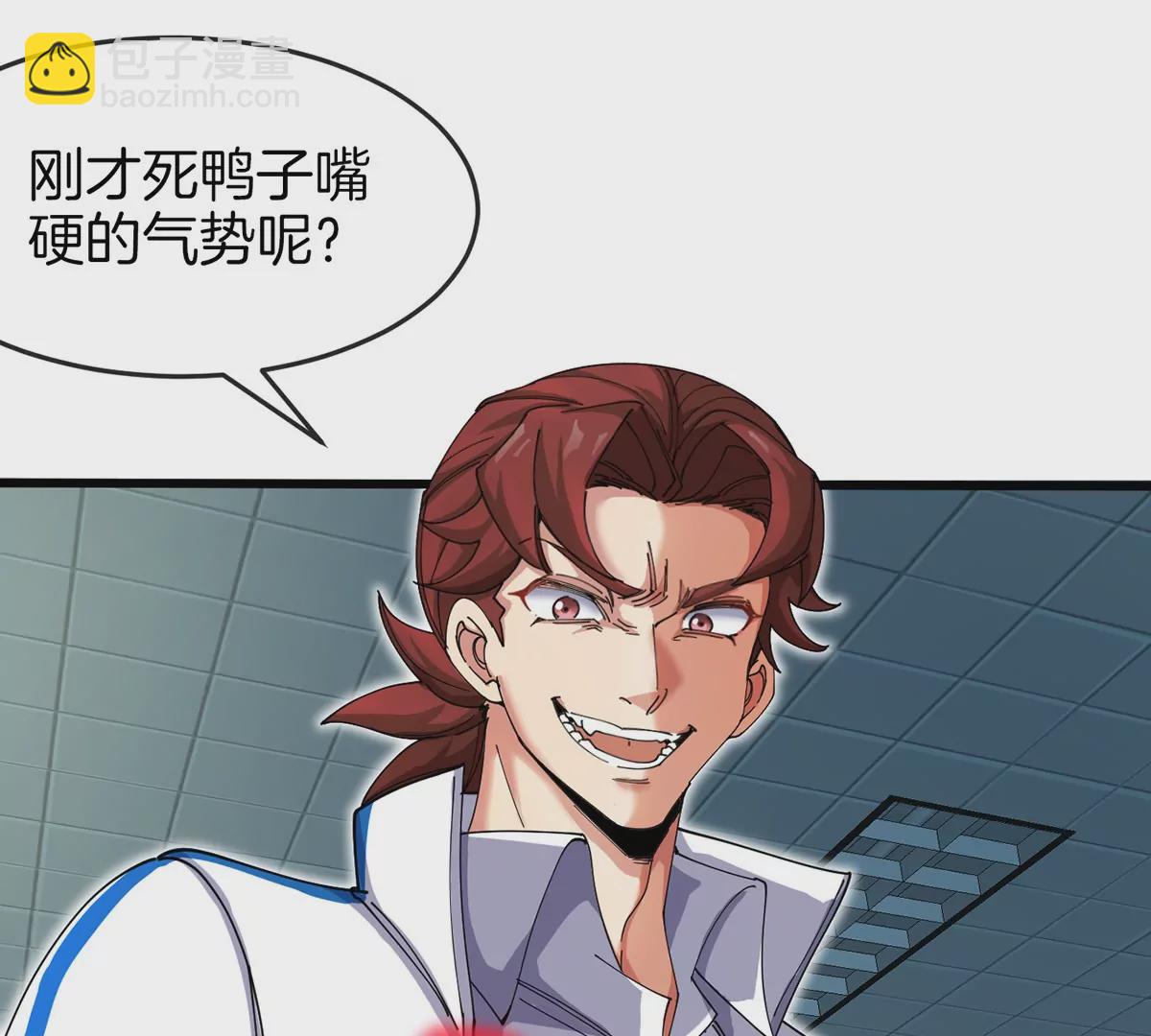 我是怪獸大主宰 - 第1話 英雄之子與叛徒之子(3/6) - 8