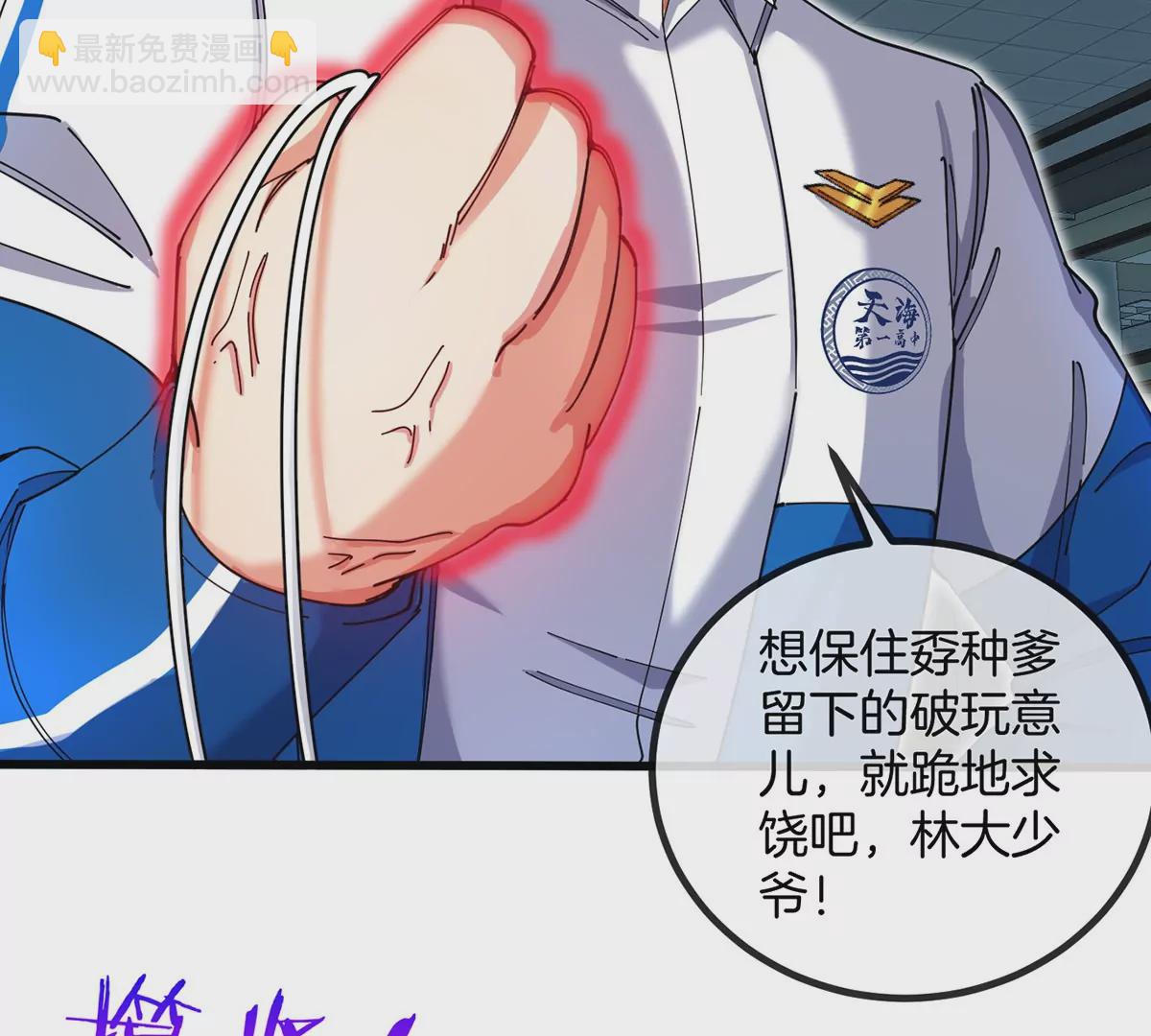 我是怪獸大主宰 - 第1話 英雄之子與叛徒之子(3/6) - 1