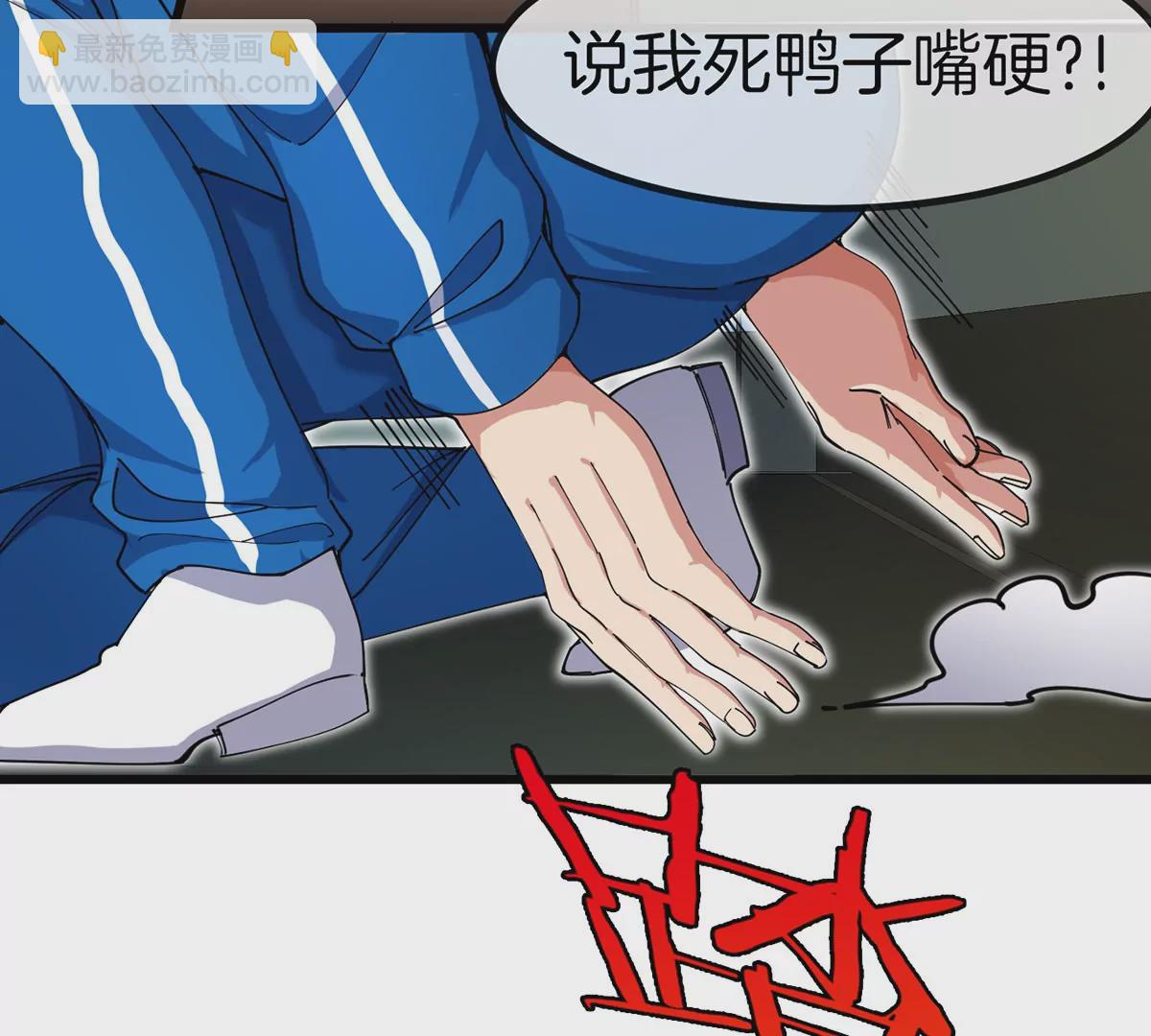 我是怪獸大主宰 - 第1話 英雄之子與叛徒之子(3/6) - 3